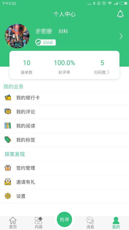 育儿问一问-医生版_图片4