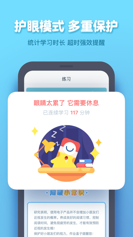 作业盒子学生_图片5