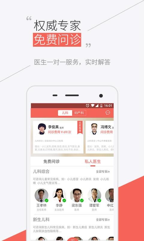 宝宝护士_图片2