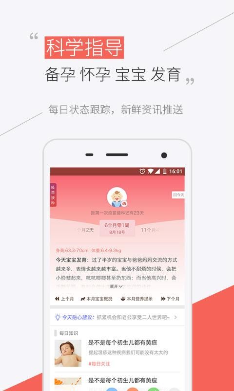 宝宝护士_图片3