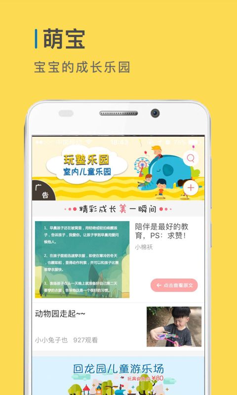 宝贝半径_图片4