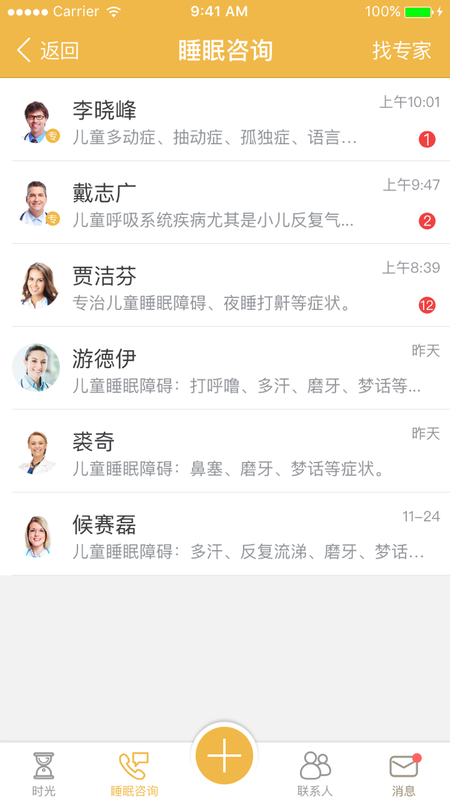 芙儿优_图片5
