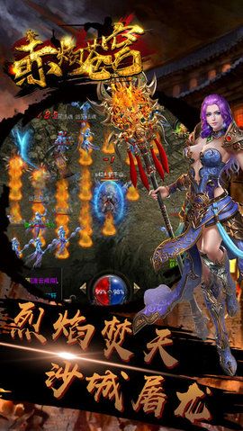赤焰苍穹_图片3