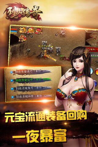烈火传奇_图片4