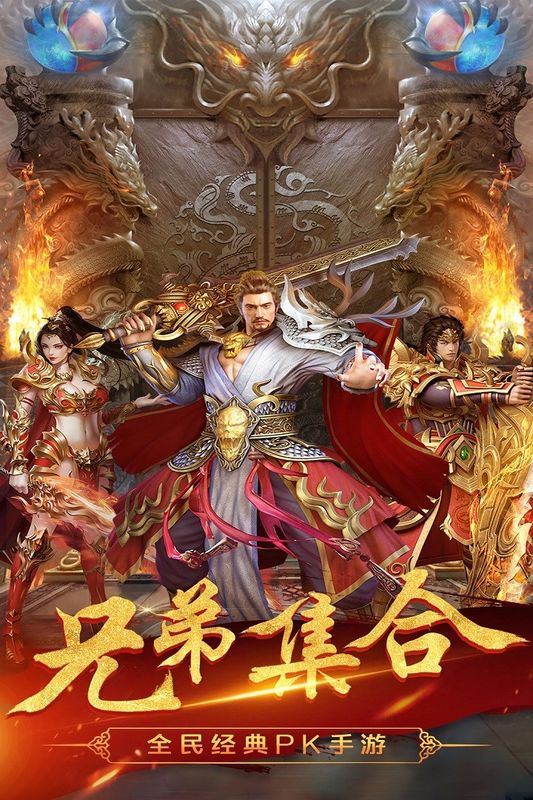 龙之传奇2_图片1