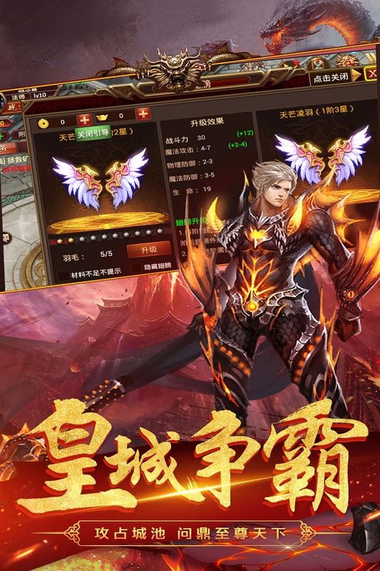 龙之传奇2_图片4