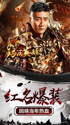 玛法英雄：传奇_图片3