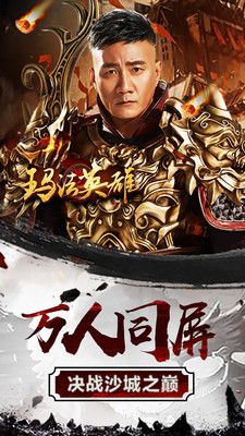 玛法英雄：传奇_图片4