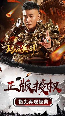 玛法英雄：传奇_图片5