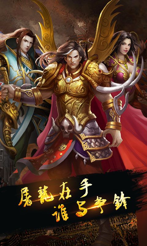怒血龙城_图片4