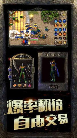 热血传说征战龙城_图片1