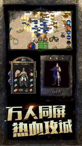 热血传说征战龙城_图片3