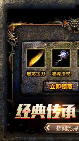 热血传说征战龙城_图片4