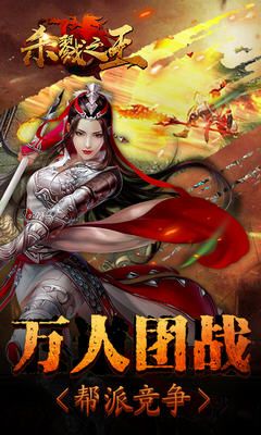 杀戮之王_图片1
