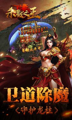 杀戮之王_图片2