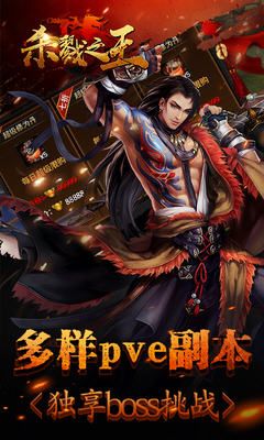 杀戮之王_图片3