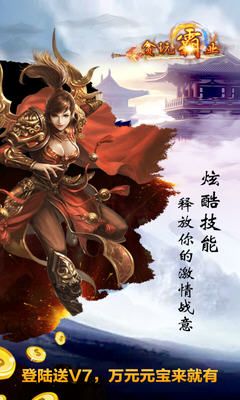 贪玩霸业_图片2