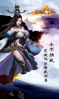 贪玩霸业_图片3