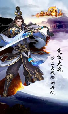 贪玩霸业_图片4