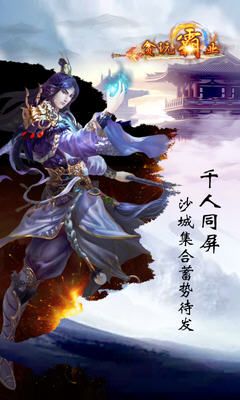 贪玩霸业_图片5