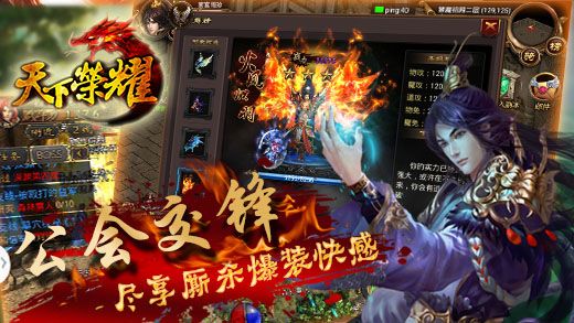 天下荣耀_图片3