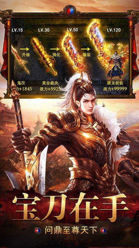 屠龙决_图片4