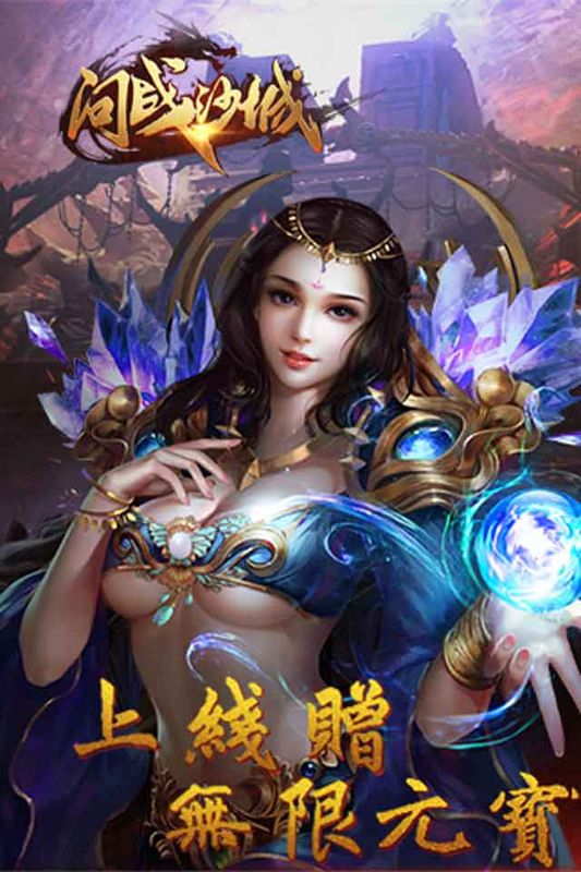 问战沙城_图片1