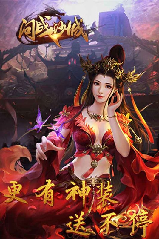 问战沙城_图片2