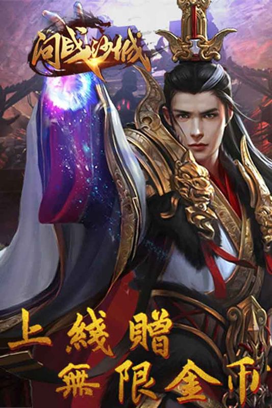问战沙城_图片3