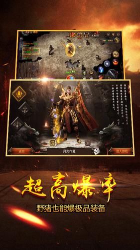 新屠龙_图片3