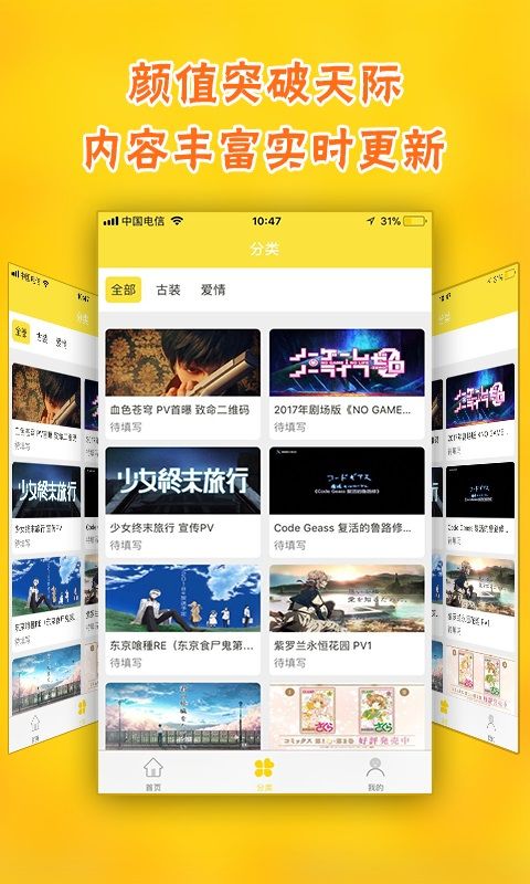 比利动漫_图片2