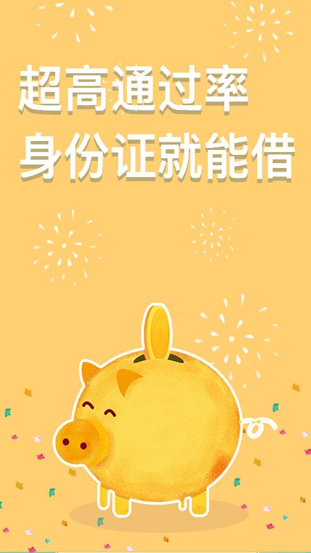 分期贷款借款 版本: v1.4截图1