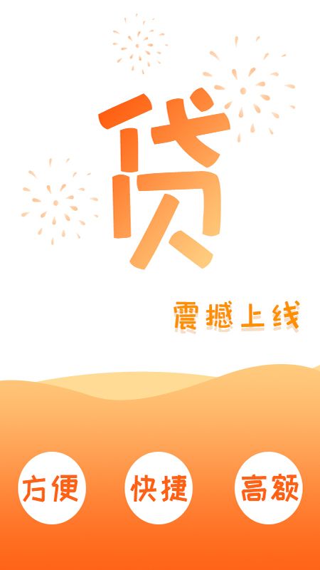 分期贷款借款 版本: v1.4截图4
