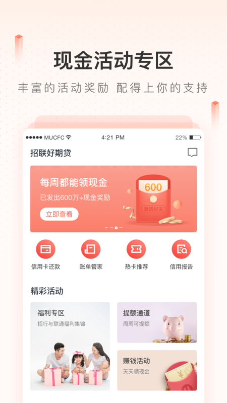 好期贷_图片3