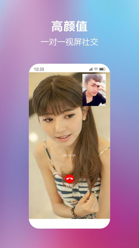 花语交友_图片3