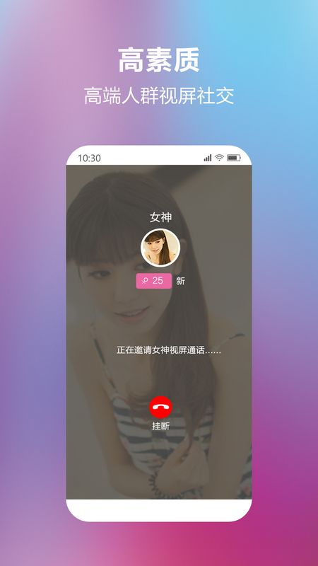 花语交友_图片5