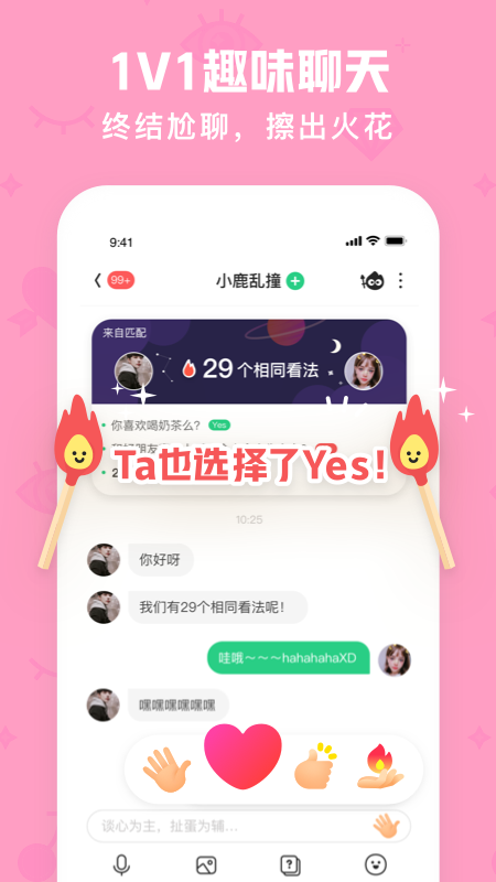 火花点点_图片5