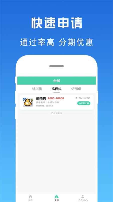 火力花钱_图片4