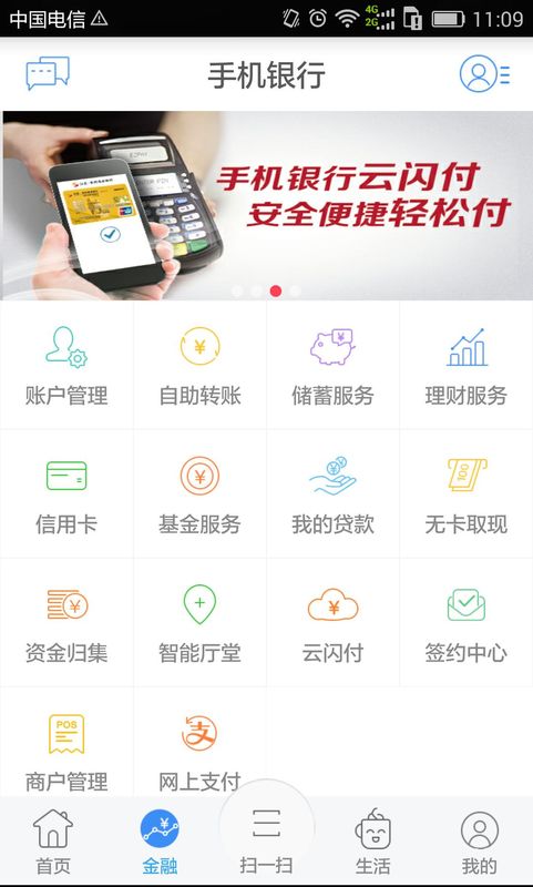 江苏农信_图片2