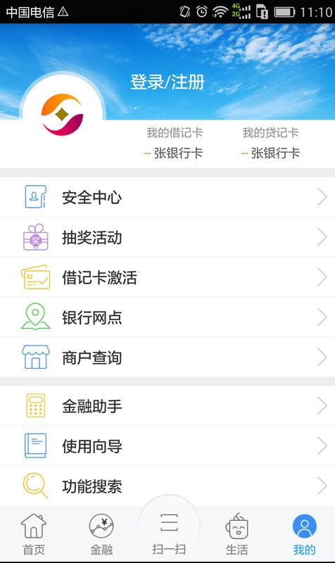 江苏农信_图片4