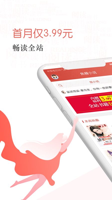 焦糖小说_图片1
