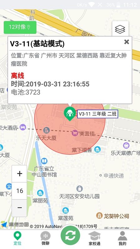 家校通_图片1