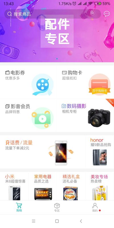 即有生活 版本: v2.1.17截图1