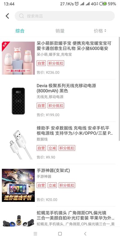 即有生活 版本: v2.1.17截图2