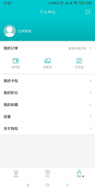 即有生活 版本: v2.1.17截图3