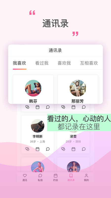 情探探_图片3