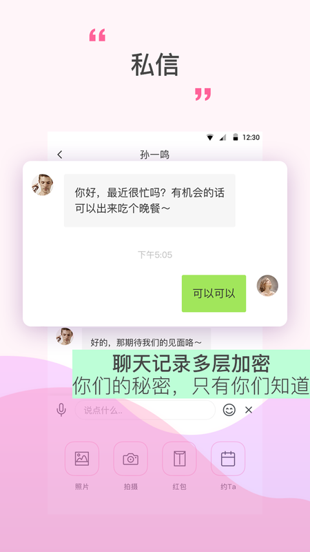 情探探_图片4