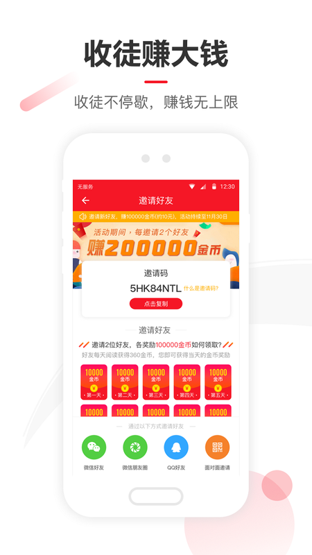 网易新闻极速版_图片2