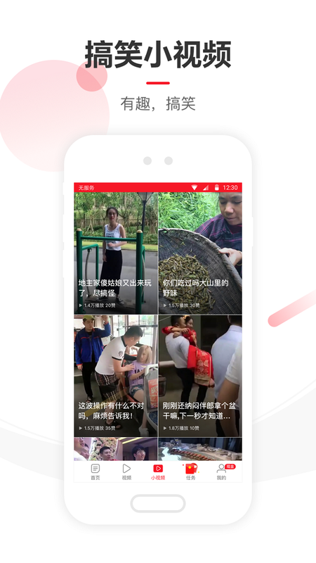 网易新闻极速版_图片4