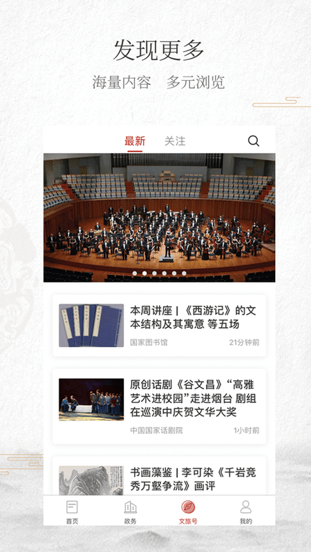 文旅山东_图片2